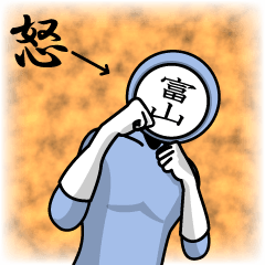 [LINEスタンプ] 名字マンシリーズ「富山マン」