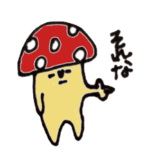 [LINEスタンプ] kinokokaburi