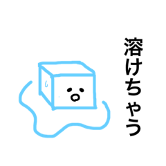 [LINEスタンプ] 氷太郎