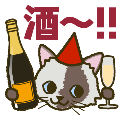 [LINEスタンプ] かなりお酒が好きな猫 びいちゃんの画像（メイン）