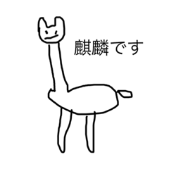 [LINEスタンプ] ブサイクな動物たち