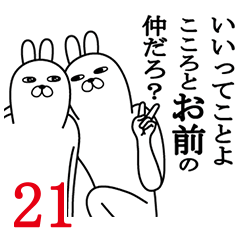 [LINEスタンプ] こころが使う面白名前スタンプ21