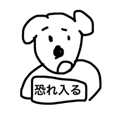 [LINEスタンプ] 行く 私