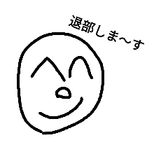 [LINEスタンプ] シュールな告白