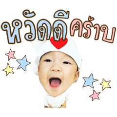 [LINEスタンプ] Baby Chatin