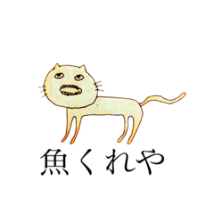 [LINEスタンプ] 歯猫