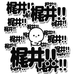 [LINEスタンプ] 梶井さんデカ文字シンプル