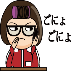 [LINEスタンプ] The first lady of the whole school