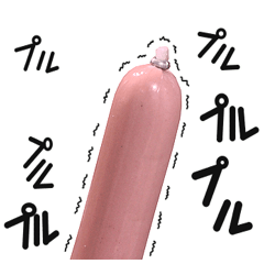 [LINEスタンプ] 魚肉ソーセージ。