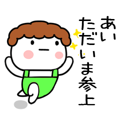 [LINEスタンプ] 「あい」の名前スタンプ