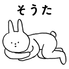 [LINEスタンプ] いいね！「そうた」。（うさぎ）