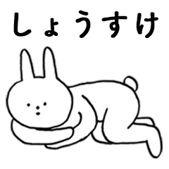 [LINEスタンプ] いいね！「しょうすけ」。（うさぎ）