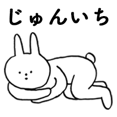 [LINEスタンプ] いいね！「じゅんいち」。（うさぎ）