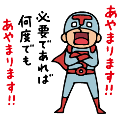 [LINEスタンプ] Do your best. Heroes