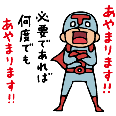 [LINEスタンプ] Do your best. Heroesの画像（メイン）