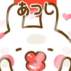 [LINEスタンプ] 好きすぎる❤あつし❤に送るスタンプ 2