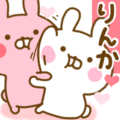 [LINEスタンプ] 好きすぎる❤りんか❤に送るスタンプ 2