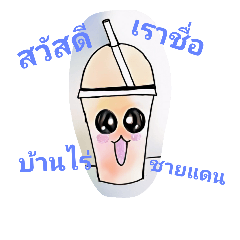 [LINEスタンプ] dancoffee