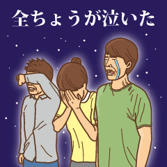 [LINEスタンプ] 【ちょう】ちょうの主張