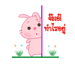 [LINEスタンプ] Vivi Pink Bunny