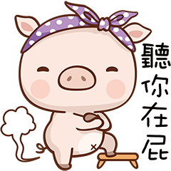 [LINEスタンプ] Piggy Baby