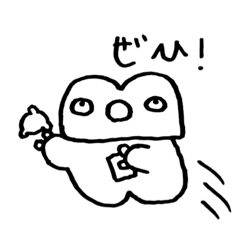 [LINEスタンプ] ンッン 2