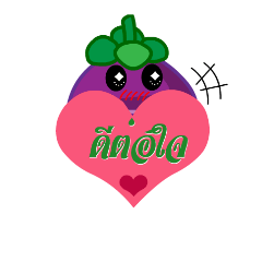 [LINEスタンプ] mangosteen