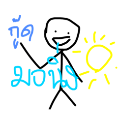 [LINEスタンプ] Noo Wad Suay Mai