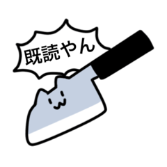 [LINEスタンプ] 世界は猫で出来ている