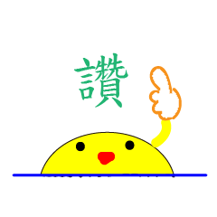 [LINEスタンプ] The sun on the horizon