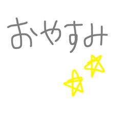 [LINEスタンプ] ゆるっと手書きスタンプ2