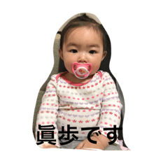 [LINEスタンプ] 眞歩だよ