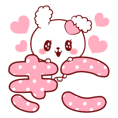 [LINEスタンプ] 愛されきこちゃん