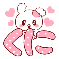 [LINEスタンプ] 愛されくにちゃん