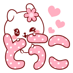 [LINEスタンプ] 愛されとうこちゃん