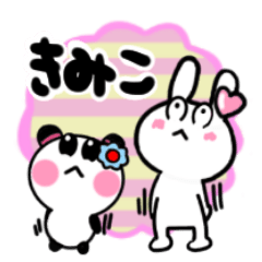 [LINEスタンプ] きみこさんが使ううさぎ＆パンダスタンプ