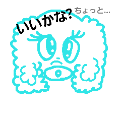 [LINEスタンプ] Cute poodle it's ugly No.3