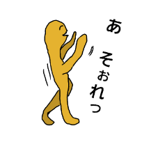 [LINEスタンプ] 黄色の人