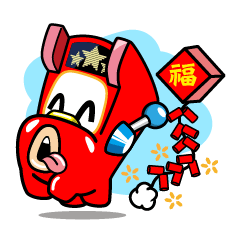 [LINEスタンプ] Xinbo happy new year＆Valentine's Day