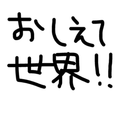 [LINEスタンプ] シンプル。手書き。挨拶。関西弁。