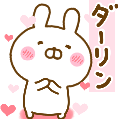 [LINEスタンプ] 好きすぎる❤ダーリン❤に送るスタンプ 2