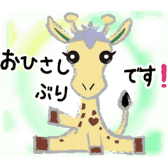 [LINEスタンプ] ほりきりん の動くスタンプ