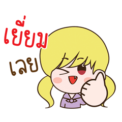 [LINEスタンプ] En Unnie (TH)