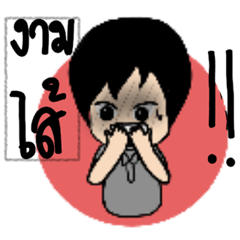 [LINEスタンプ] i love my job