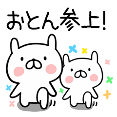 [LINEスタンプ] おとんウサギの毎日使える日常会話②