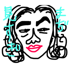 [LINEスタンプ] イケ子