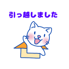 [LINEスタンプ] むーにゃん節目のご挨拶