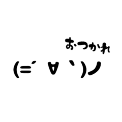 [LINEスタンプ] シンプルな顔文字スタンプ。