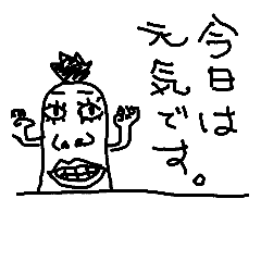 [LINEスタンプ] 基本の挨拶