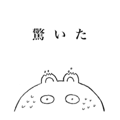 [LINEスタンプ] 無表情な動物